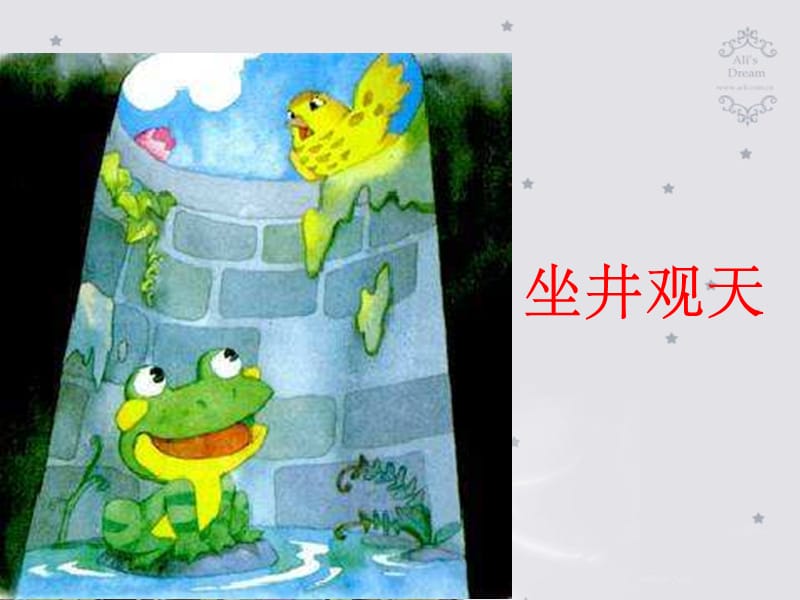 寓言故事讀書交流會(huì) 點(diǎn)亮童心，啟迪智慧
