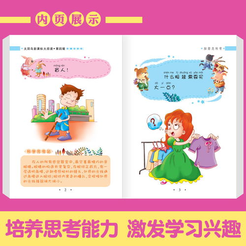 腦筋急轉(zhuǎn)彎大全注音版 點(diǎn)亮低年級(jí)孩子的思維火花