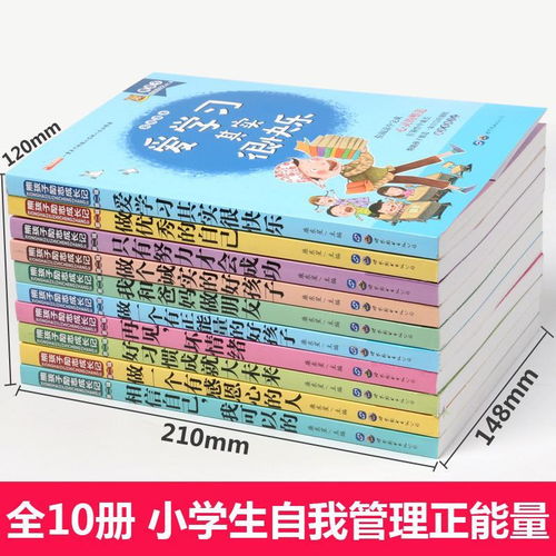 如何通過(guò)《做優(yōu)秀的自己》培養(yǎng)小學(xué)生自主成長(zhǎng)能力